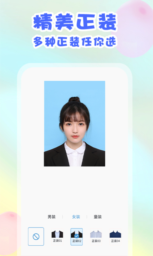 美咔证件照免费版图3