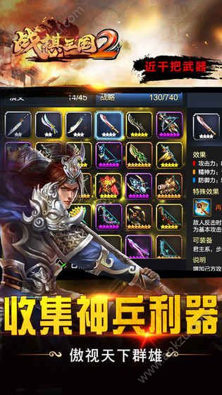战棋三国2手游官方网站安卓版下载  v1.1.1图3