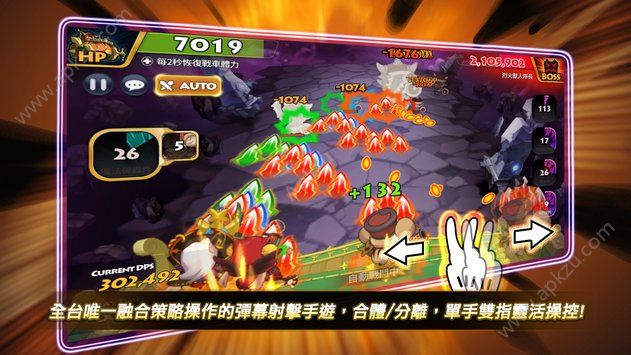 新超萌骑士团官方版图1