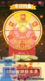 保卫大富翁5红包最新版  v1.0图1