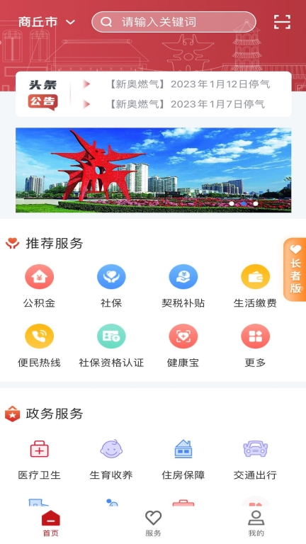商通办图1