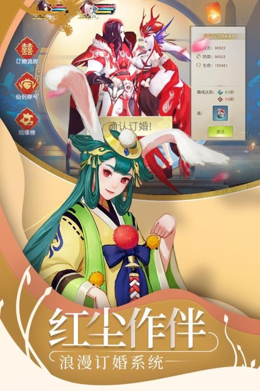 山海经之创神纪图2