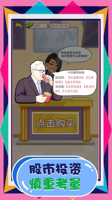 刺激都市生存最新版图1