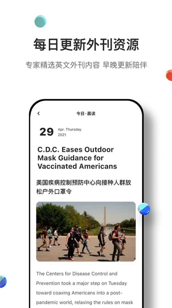 薄荷外刊app官网下载 v1.0.0图2
