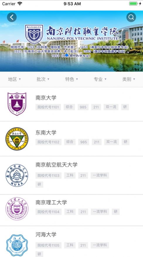 2021江苏新高考适应性考试查分入口图3