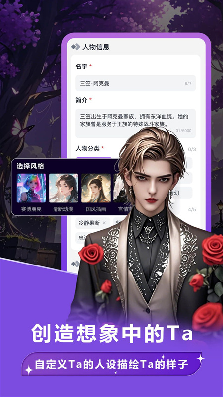 奶糖AI海外版图3