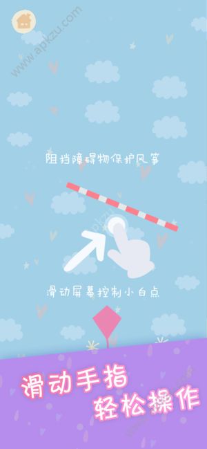 守护同行游戏图4