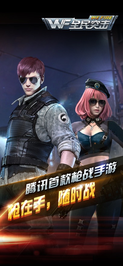 全民突击最新版图1