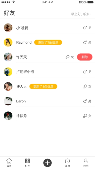 记录者app软件官网下载  v1.0.1图3