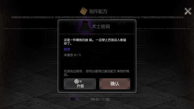 暗夜生存中文版图1