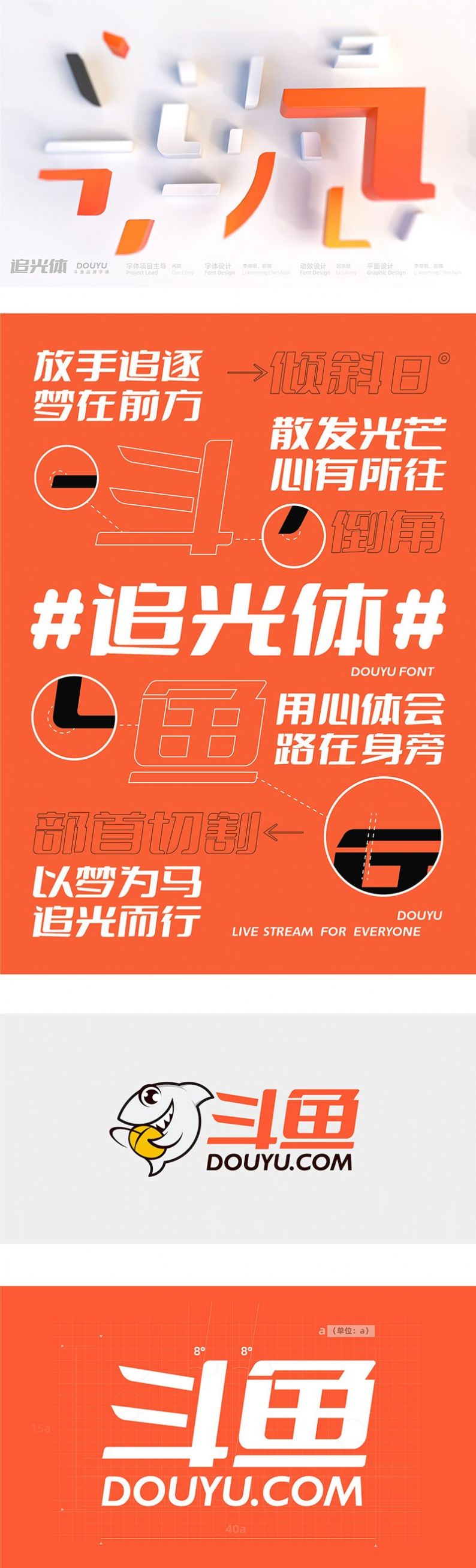斗鱼追光体app图4