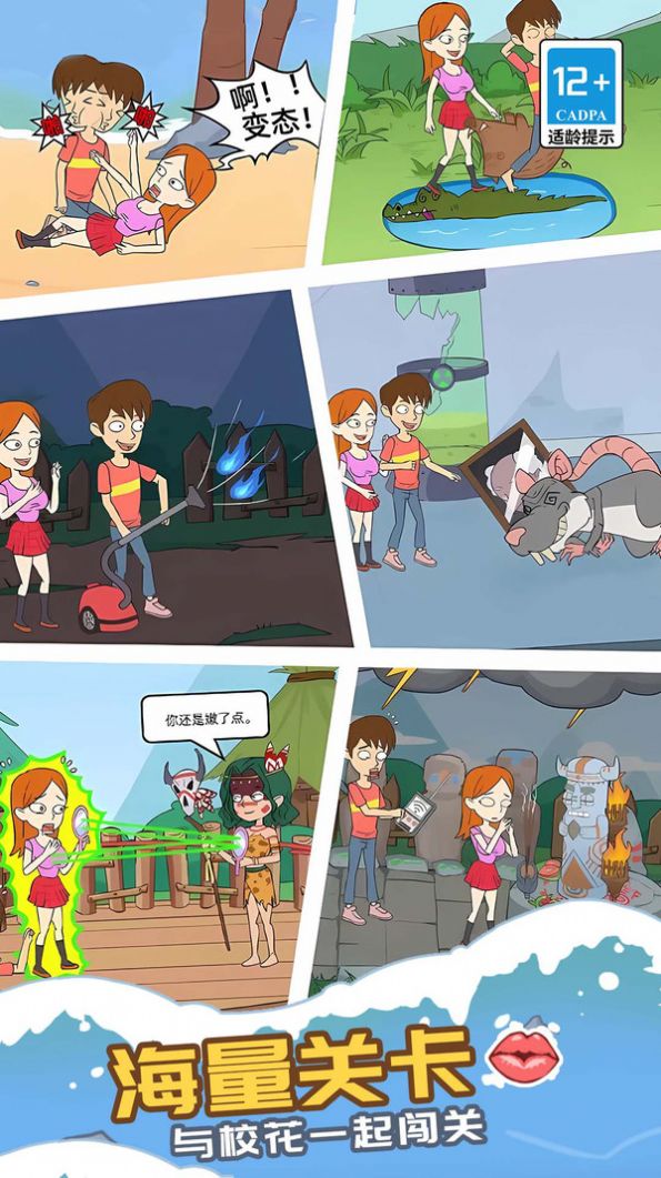 校花荒岛求生日记正版图1