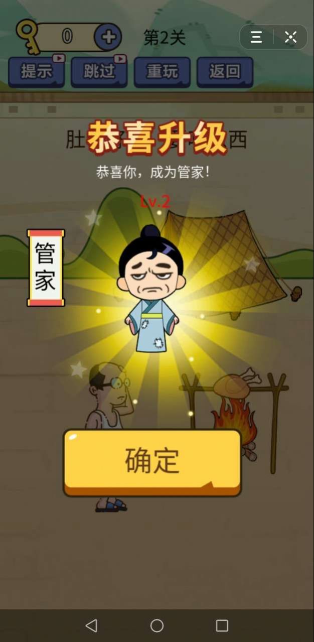 别想考倒我游戏官方红包版  v2.0图2