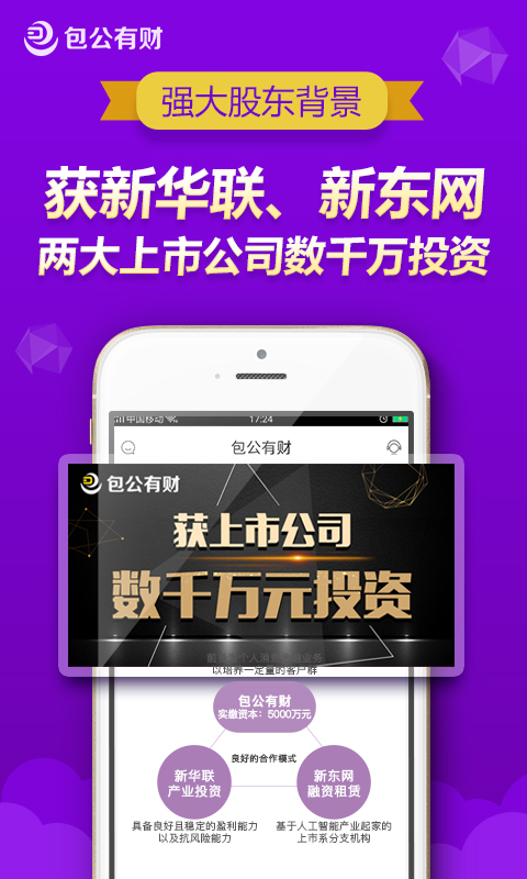 包公有财官方版图1