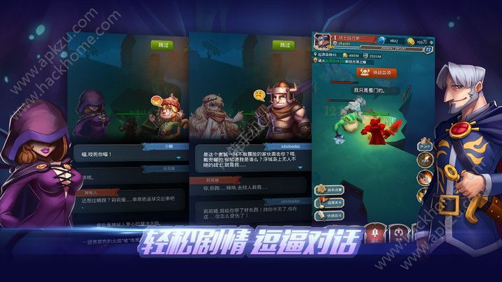 发条英雄官网图1