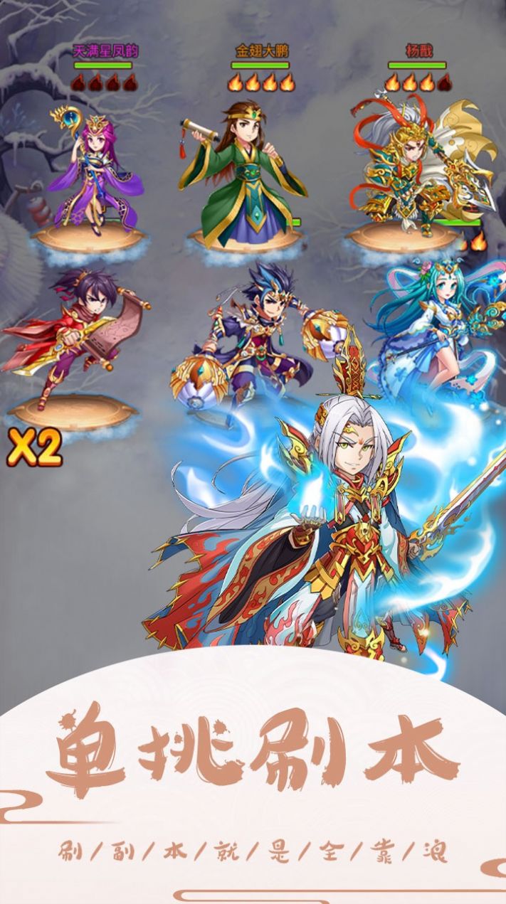 众神召唤天地封神官方图1