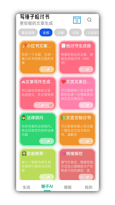 写锤子检讨书图4