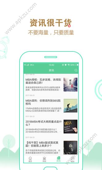 研线课堂app官方手机版下载  v3.8.2图2