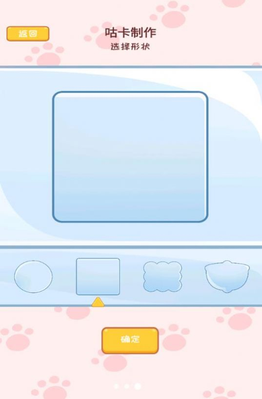 安静贴纸书手机版图3