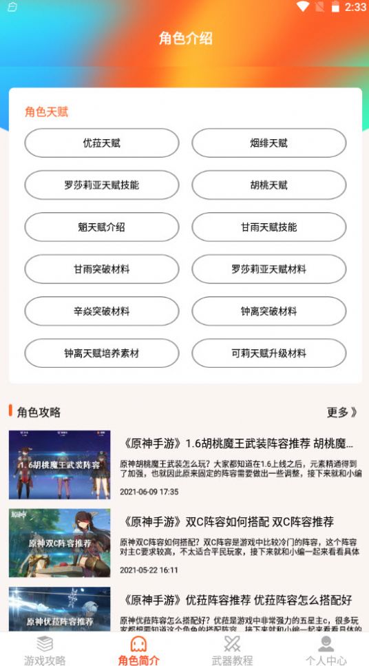 pubg吧app图3