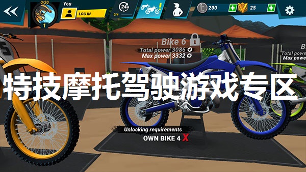 特技摩托驾驶游戏专区