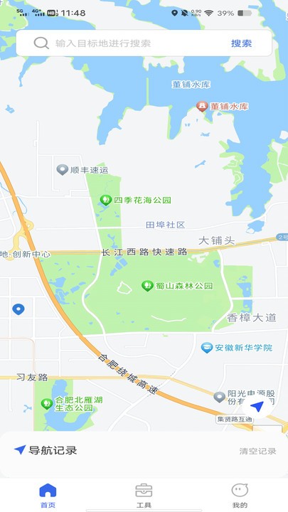 高度语音导航图2