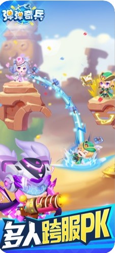 弹弹奇兵金币安卓版  v1.0.22图4