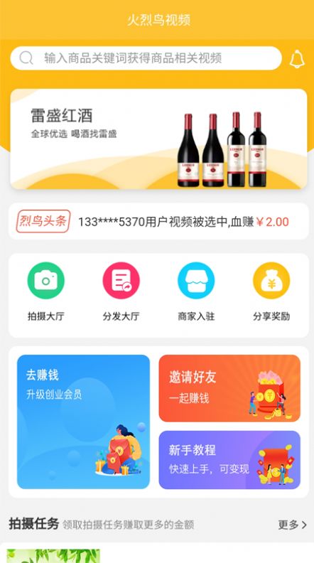火烈鸟视频app图4