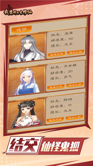 我靠科举来修仙图1