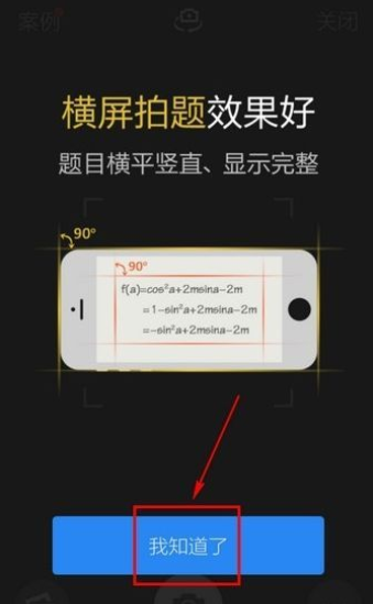 百度扫题目扫一扫app图1
