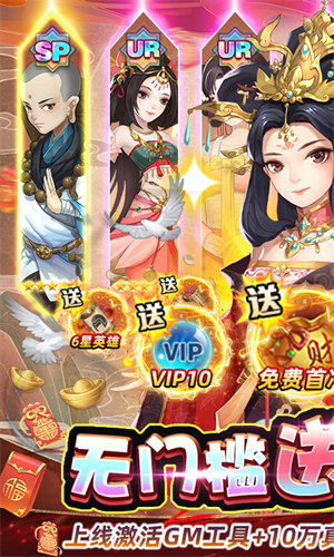风月幻想(附礼包码)无限元宝内购版下载  v1.9.25980图3