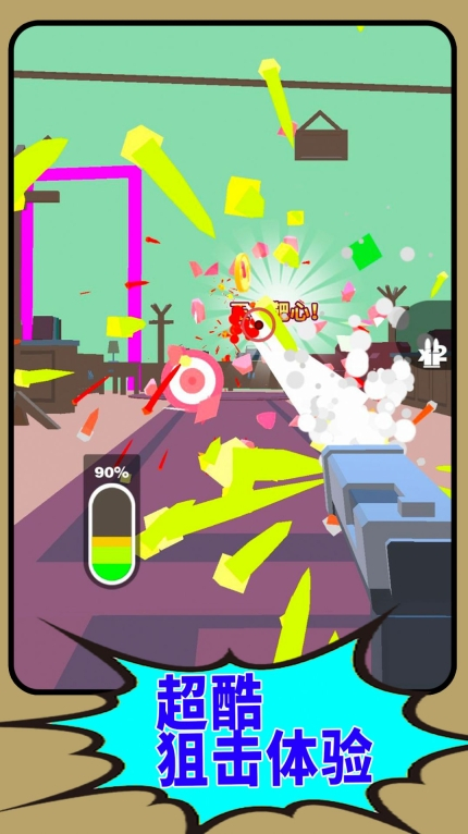 狙击枪王作战安卓版图3