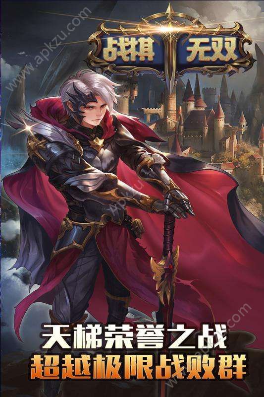 战棋无双官网版图1
