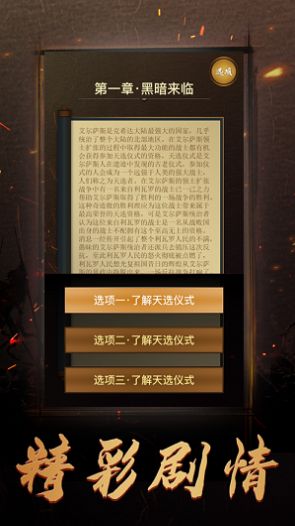 赤魂传金币安卓版 v1.0图2