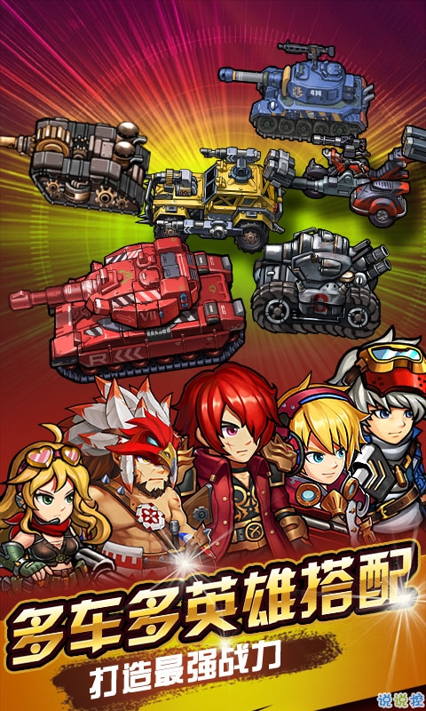 赤色要塞武缘手游安卓正式版下载  v4.8.6.6图2