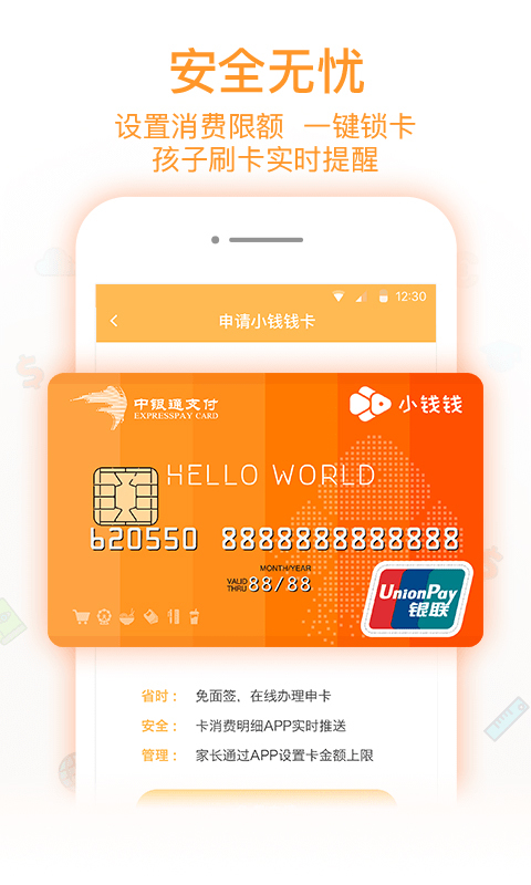 小钱钱家长版app图4