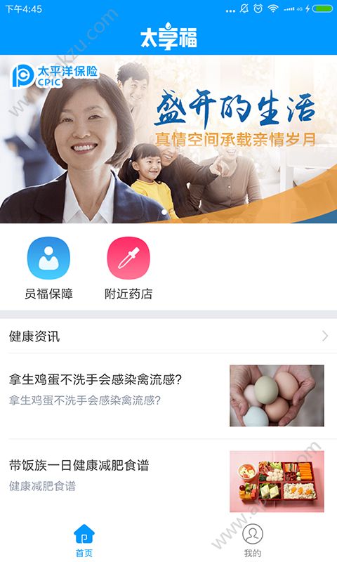 太享福app下载手机版  v1.6.6图2