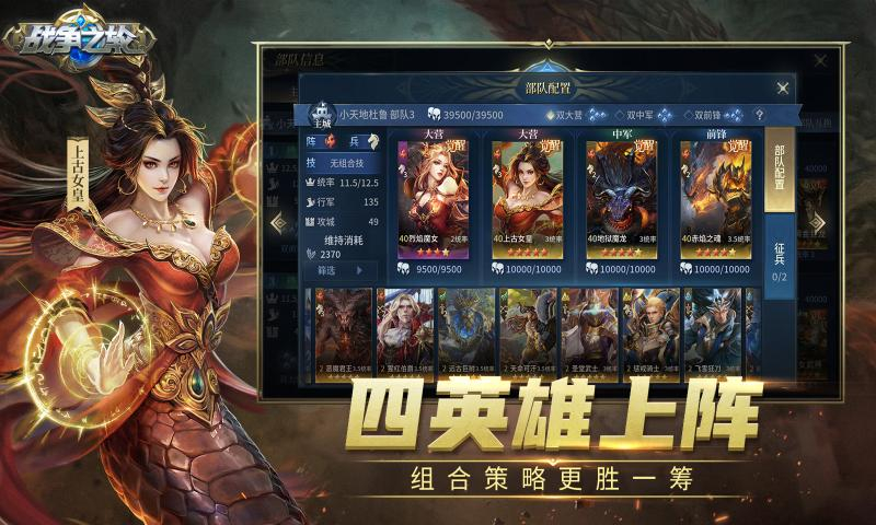 战争之轮中文版图1