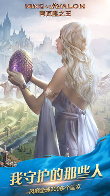 阿瓦隆之王图1