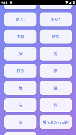 囧架架演奏器图3