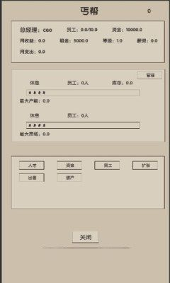 未来人生2安卓版图2
