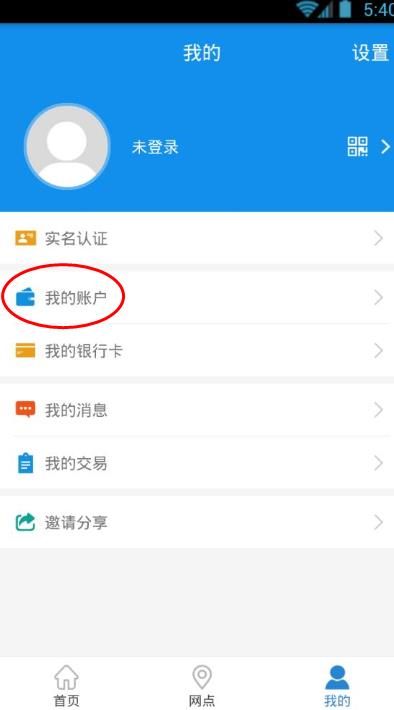 天府通app邀请码官方下载图片3