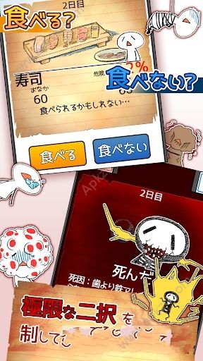 不会吃死的2游戏汉化版  v1.0.6图2