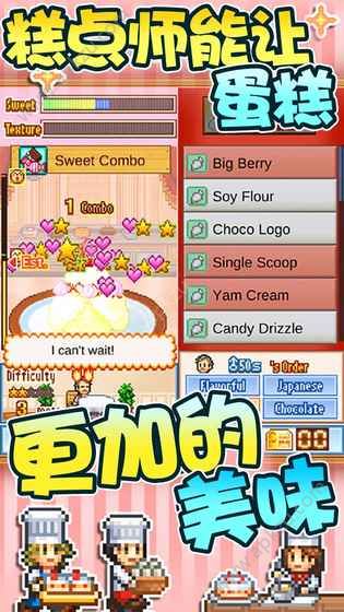 创意蛋糕店汉化版图5