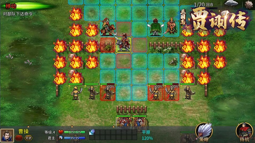 三国志贾诩传元宝安卓版 v1.1.04图1