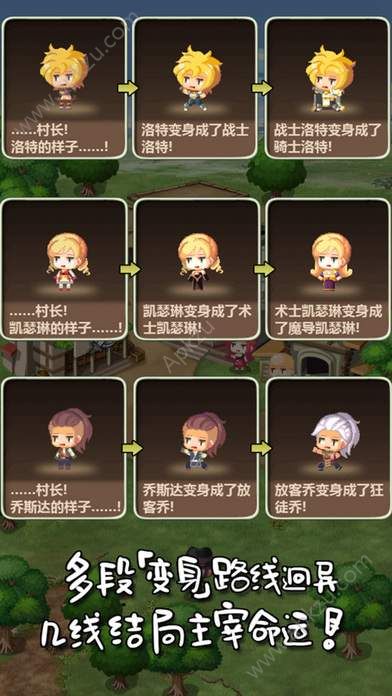 魔王村长和杂货店安卓版图4