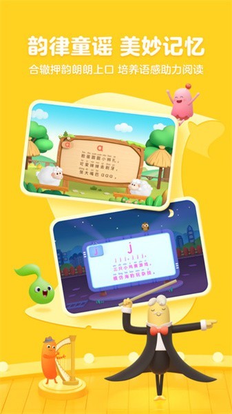 帮帮拼音中文版图5