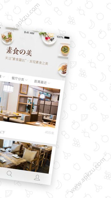 素食雷达app安卓版下载安装  v2.0.0图1