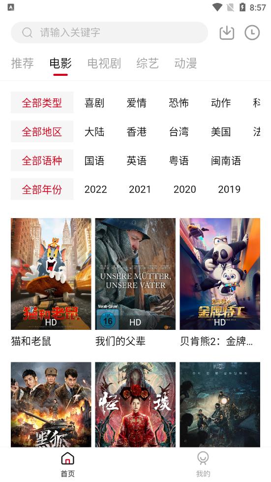 特狗影视正版图3