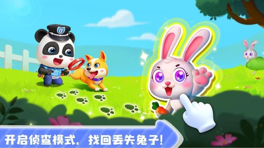 宝宝小警察最新版图4